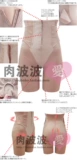 Японский импортный элитный утягивающий пояс на талию, послеродовое белье для коррекции формы бедер, корсет на тазовое кольцо, штаны