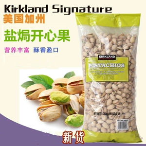 Фисташки KIRKLAND Signature Corcoran запеченные в соли без отбеливания и растрескивания 1,36 кг