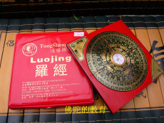 Китайский компас 特价结缘 高档正品香港通胜6寸风水罗盘15厘米罗经仪 赠招财符