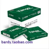 Бесплатная доставка Hedu Tianzhang 70g 80G Пятная бумага A4 бумага 500 листов/сумка 5 Упаковочная деревянная бумага и белая бумага
