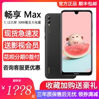 Staging [mất] Huawei Huawei Impulse MAX thưởng thức toàn màn hình điện thoại màn hình lớn Thưởng thức 9Plus - Điện thoại di động iphone 7 plus mới
