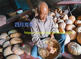 Fujian Farmhouse Original Pumpkin Seeds Special отличные тыквы семян новых товаров Мгновенные закуски и закуски 400 грамм
