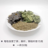После лечения волос дикий крем, тутолберберберберский лист -Слига с горьким чаем китайский фармацевтический материал против