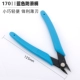 170ii синяя анти -славитная ручка