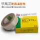 Bangyuan 0,13x19x10 пластиковая ткань (рисовый белый)