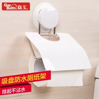 Гарбо туалетная водонепроницаемая туалетная бумага коробка свернутая бумажная полка