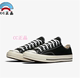 Converse Converse 1970s Samsung tiêu chuẩn màu đen thấp giúp giày vải cao cấp 142334c 144757c giày thể thao adidas nữ Plimsolls