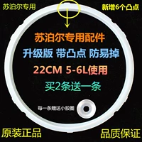 Применимо к зоне силиконового герметичного кольца с электрической плитой Supor Cysb50A10A-100A-100