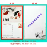 Открытка Black Postal Milk Post Postcard поставляется с штампом 1,2 юаня.