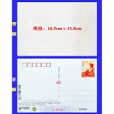 Открытка Black Postal Milk Post Postcard поставляется с штампом 1,2 юаня.