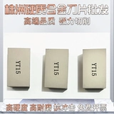 Zhuzhou жесткий сплав сплайдий.