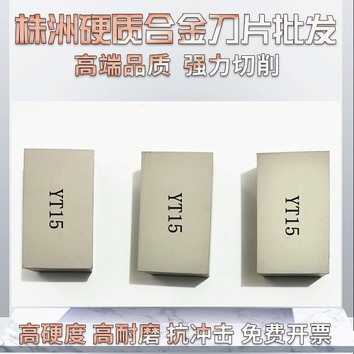 Zhuzhou жесткий сплав сплайдий.