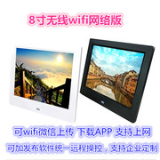 Phiên bản trực tuyến của 8 inch khung ảnh kỹ thuật số Android không dây wifi có thể truy cập các đám mây album LED video phát lại quảng cáo máy