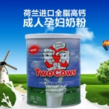 Две коровы дао ковы Дао Гаус двойной крупный рогатый скот с большим высоким высоким кальцием детей среднего уровня и пожилой беременной молочный порошок 400 г