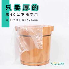 Аксессуар для ванной 一次性泡脚足浴袋足浴盆带足疗洗脚家用塑料加厚袋子泡脚桶泡脚袋