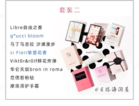 Установить два