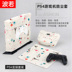 SONY PS4 gói PS4pro bụi che Sony game console ps4 Mỏng bụi bag protector túi bọc máy giặt Bảo vệ bụi