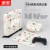 SONY PS4 gói PS4pro bụi che Sony game console ps4 Mỏng bụi bag protector áo điều hòa Bảo vệ bụi