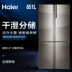 Haier Haier BCD-606WDCFU1 606 lít chuyển đổi tần số mở chéo tủ lạnh hộ gia đình bốn cửa - Tủ lạnh tủ lạnh thông minh Tủ lạnh