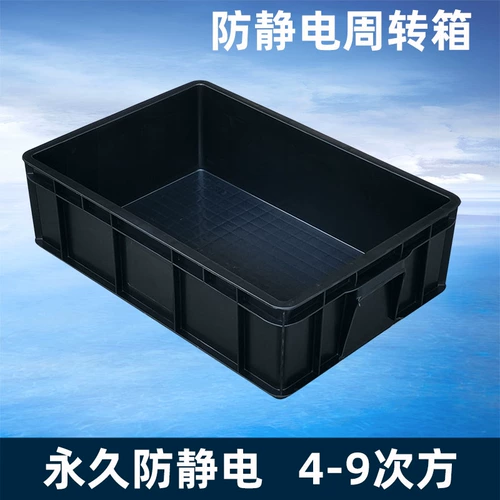 Anti -Static Box Electronic Part Box ESD Черный пластик