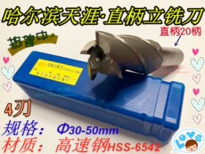 Фреза концевая