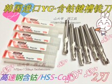 Фреза концевая