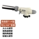 516 Advanced Type Spray Witter