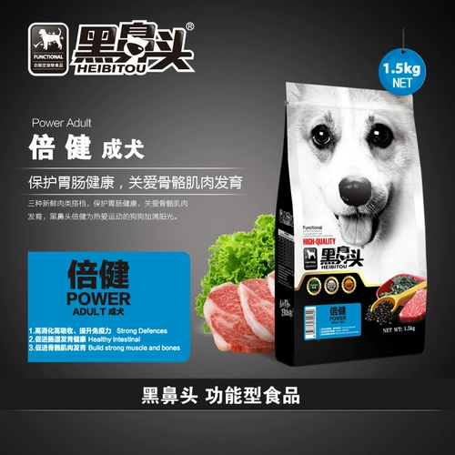 Серия черного носа черное нос. Говядина, говядина, защищает желудок и говядину желудка и куриный черный кунжут 1,5 кг