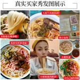 Магазин обратно в Wanfan Fanfan Fanfuji Hunan Rice Fan Fan Fan Changdejin порошок jiangxi Changsha круглый порош