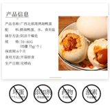 Guangxi Beihai жареный морской утиной яйцо 70G*20 подарочных коробок установлены подлинные масло.
