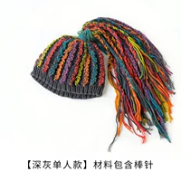 [Глубокая серая единственная модель] Материал содержит иглу палки