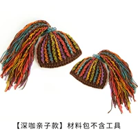 [Deep Coffee Parent -Child] Материальные сумки не включают инструменты