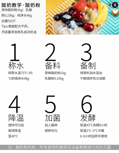 Черный зерновый йогурт порошок коммерческий фруктовый рыба рыбацкая порошка