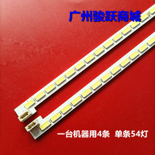 ハイセンス LED70W20 ライト ストリップ LTI700HN02 LTI700HA02 STS700A02-54LED-AB