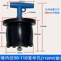 110mm, 100mm, 4 дюймов