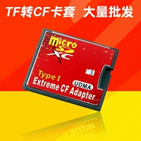 TF -карта для CF Card Set Micro SD в CF Поддержка SDXC SLR карта памяти высокий уровень конверсии CF -скорость CF