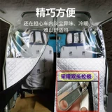 Внутренняя занавеска автомобильного фургона подходит для золотого воздуха золотого моря Льва Цзянхуанг Хуа Лин Чжи Ву Лин Чанган