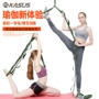 Yoga tập thể dục 劈 ngã ba với ngã ba ngã ba ngã ba dọc từ ngựa dây chằng stretch viền stretch belt hộ gia đình ếch dây power band