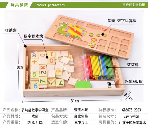 Деревянная универсальная цифровая обучающая игрушка для детского сада, часы, учебные пособия, 3-4-5-6 лет