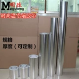 Термостойкая омолаживающая водонепроницаемая самоклеющаяся бумажная лента, увеличенная толщина, 60см, 600мм