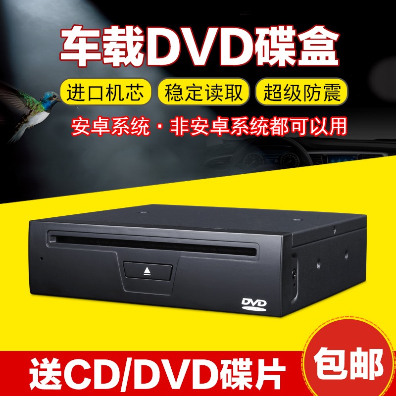 GM ȵ̵  -ȭ ̼ DVD ũ ڽ | ڵ USB  DVD  ũ ÷̾