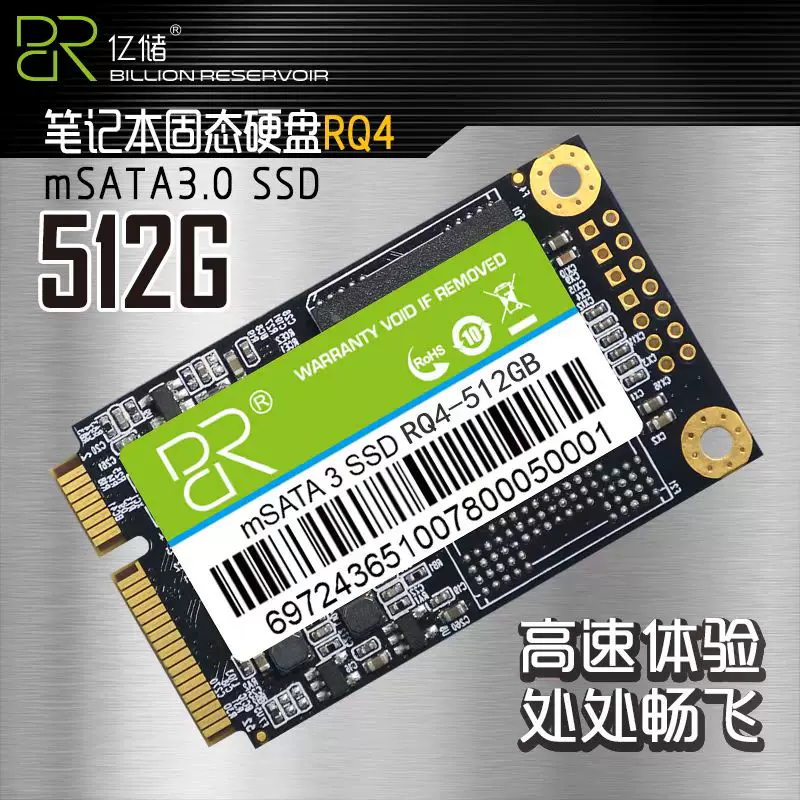 BR/billion storage MSATA 128G 256G RQ4 120G SSD notebook solid state hard disk MSATA3