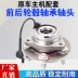 Thích hợp cho Yidong XTCS35 Yuexiang CX70CX20 mới Benben mini bánh trước mang trục bánh xe bạc đạn đũa bac dan fag 