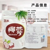 Shengjia кокосовый кокосовый кокосовый кокосовый измельченный кокосовый измельченный кокосовый кокосовый крем крем крем специальные ингредиенты специальные ингредиенты пекарня домашняя начинка домой