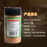 七色花语 Порошок корицы съедобный порошок коры корицы кофе мате приправа для приготовления пряничного домика ингредиенты для выпечки