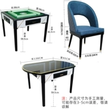 Rock Board Light Luxury Style Mahjong Machine Dual -Eruge Solid Wood Полностью автоматический стол Mahjong All -In -одна простота и современная домашняя конопля