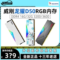 Зал славы Ингчи DDR4 3600 4000 Алмазные фантом РГБ Мастер 16G Гранулы Samsung Stocks