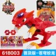 Sky Dragon 618003 Установка карты
