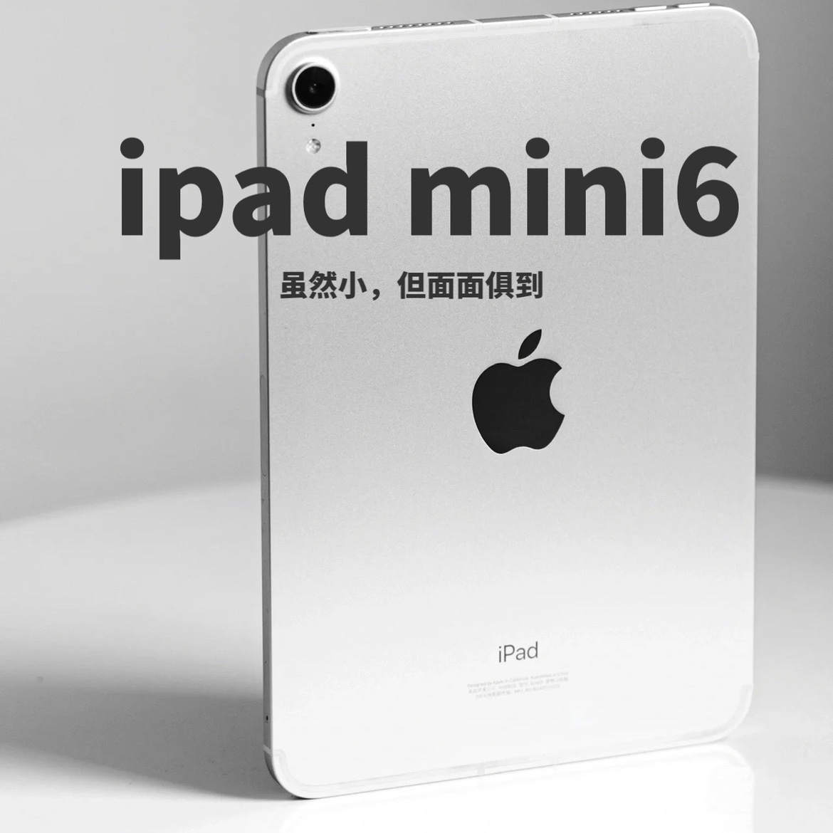 苹果今年会发布新款的iPad吗？iPad新品前瞻