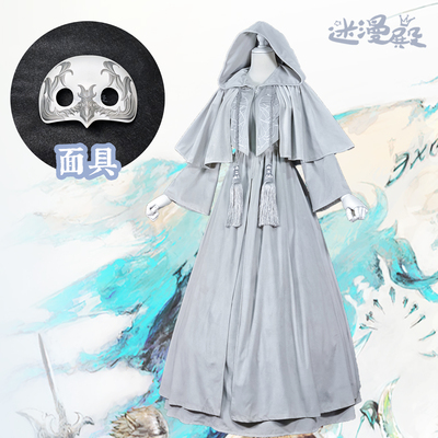 taobao agent Final fantasy FF14 ancient robe COS wisdom robe, Histewnes Hydrin Mask